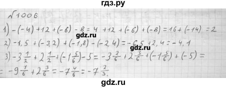 Мерзляк 6 271 номер. Математика 6 класс Мерзляк номер 1006. Гдз по математике 6 класс Мерзляк 1006. Гдз по математике 6 класс номер 1006. 1006 Математика 5 класс Мерзляк.