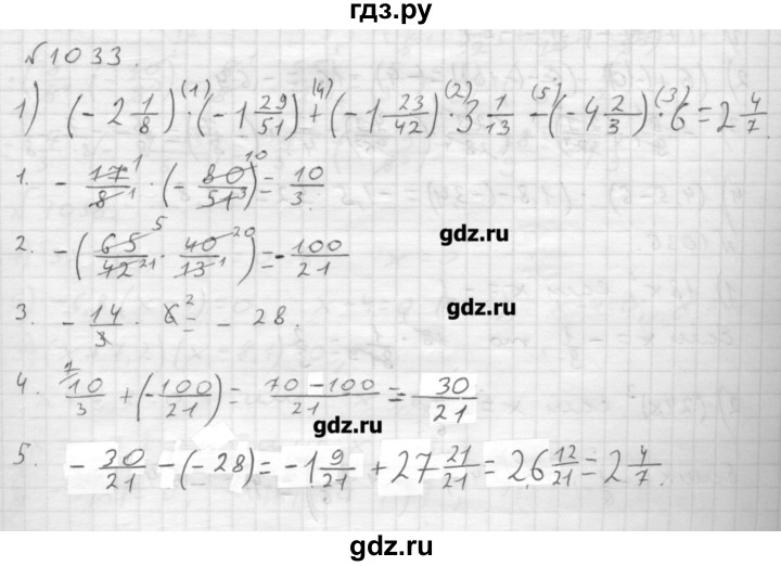 Мерзляков 6 класс домашнее задание. Математика 6 класс 1033. Гдз по математике 6 класс Мерзляк 1033. Гдз по математике 6 класс номер 1033. Математика 6 класс Мерзляк гдз номер 1033.