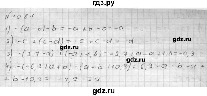 Мерзляк 6 271 номер. Математика шестой класс Мерзляк номер 1081. Номер 1081 по математике Мерзляк. Математика 6 Мерзляк гдз 1081. Математика 6 класс Мерзляк номер 1081 решение.