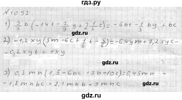 Готовые домашние задания 6 класс. Математика 6 класс Мерзляк номер 1092. Математика 6 класс Мерзляк гдз номер 1092. Математика 6 класс Мерзляк номерт1092. Гдз по математике 6 класс номер 1092.