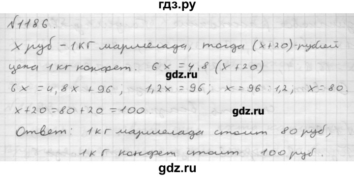 Математика 6 класс мерзляк номер 362. Математика 6 класс Мерзляк номер 1186. Математика 6 класс Мерзляк номер 1186 с краткой записью.