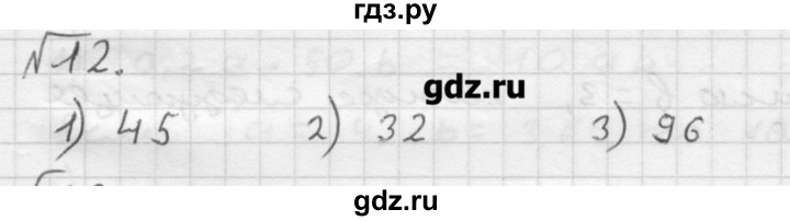 Математика номер 1 117. Математика 6 класс Мерзляк номер 12. Гдз по математике 6 класс Мерзляк номер 12. Гдз по математике 6 класс Мерзляк 12. Домашнее задание по математике 6 класс Мерзляк номер 919.