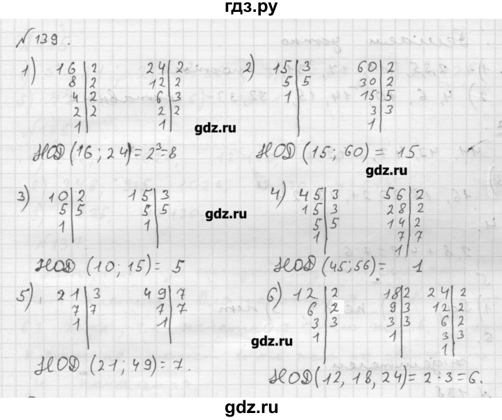 Математика 6 страница 143 номер