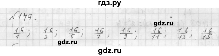 Мерзляк 6 номер 237. Математика 6 класс номер 147. Мерзляк номер 147 6. Математика 6 класс Мерзляк 147. Номер 147 по математике 6 класс Мерзляк.