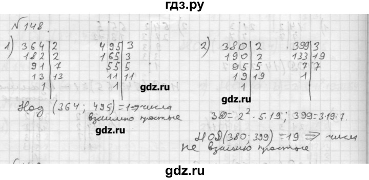 Мегарешеба по математике. Математика 6 класс Мерзляк номер 148. Гдз по математике 6 класс номер 148. Матиматика6 класс НОМЭР 148. Гдз по математике 6 класс Мерзляк номер 110.