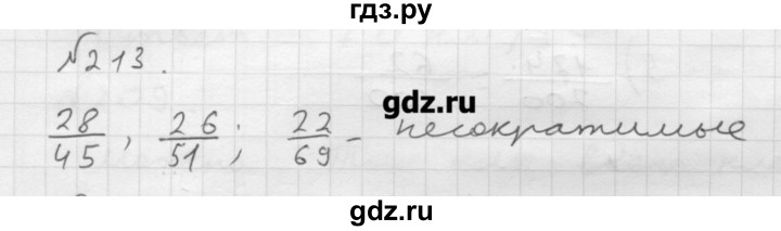 Мерзляк 6 номер 211. Гдз по математике 6 класс Мерзляк номер 211 213 216. Математика 6 класс номер 213. Номер 213 по математике 6 класс Мерзляк. Математика 6 класс стр 47 номер 213.