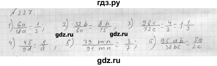 Номер 284 мерзляк 6. Гдз математика 6 класс Мерзляк номер 211. Упр 211 по математике 6 класс Мерзляк. Математика 6 класс страница 46 номер 211. Математике 6 класс Мерзляк номер 211 стр 46.