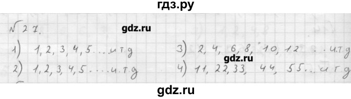 Математика номер 3.132. Математика 6 класс номер 27. Гдз по математике 6 класс Мерзляк номер 689. Гдз по математике 6 класс Мерзляк номер 673. Гдз по математике 6 класс Мерзляк номер 666.