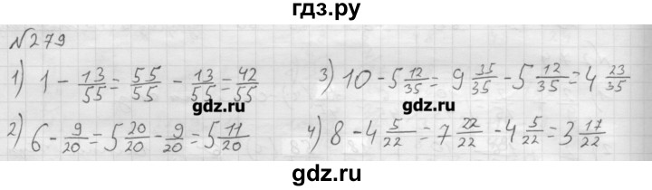 Математика шестой класс учебник номер. Математика 6 класс Мерзляк 279. Гдз по математике 6 класс Мерзляк номер 279. Гдз математика 6 класс номер 279. Домашнее задание по математике шестого класса 279.