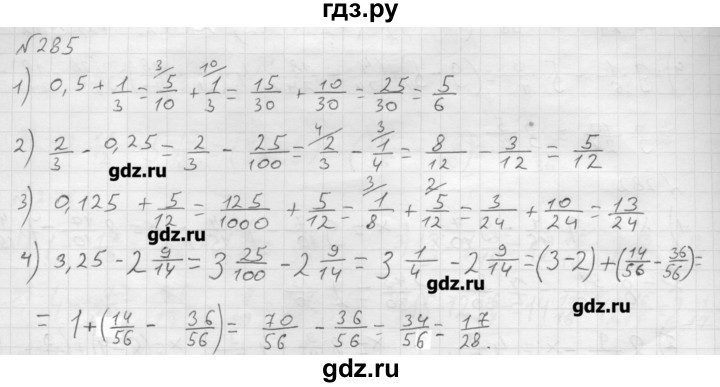 Мерзляк номер 611