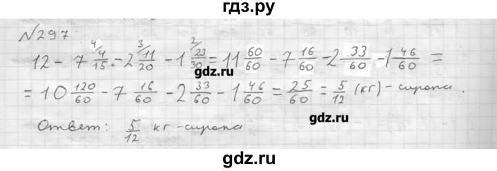 Математика 6 класс номер 697. Гдз по математике 6 класс номер 297. Мерзляк 297 6 класс. Математика 6 класс Мерзляк 297. Математика 6 класс Мерзляк гдз номер 297.