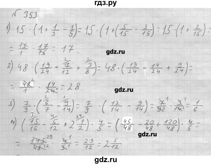 Мерзляк 6 номер 290. Математика 6 класс Мерзляк номер. Математика 6 класс Мерзляк 634. Гдз по математике 6 класс Мерзляк Мерзляк. Номер 353 по математике 6 класс Мерзляк.