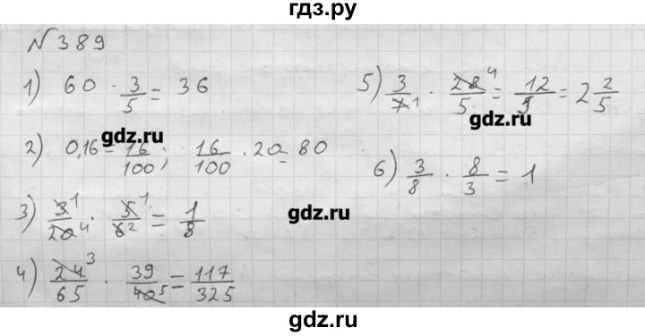 Мерзляк 6 класс номер 355