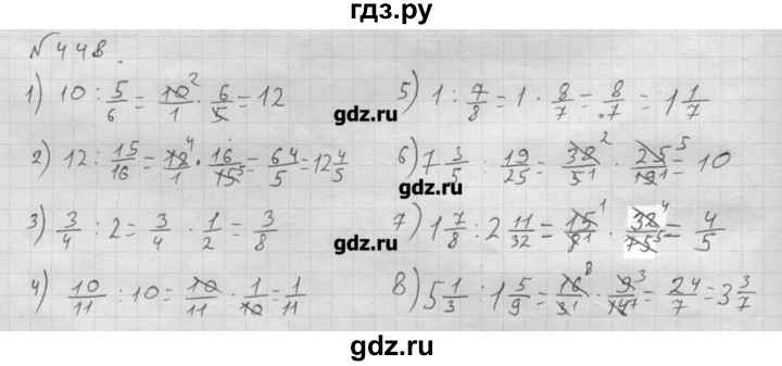 Решебник 6 класс мерзляков. Математика 6 класс Мерзляк номер 448. Мерзляк 6 класс математика гдз номер 448. Гдз по математике 6 класс номер 448. Математика 6 класс Мерзляк номер 1.