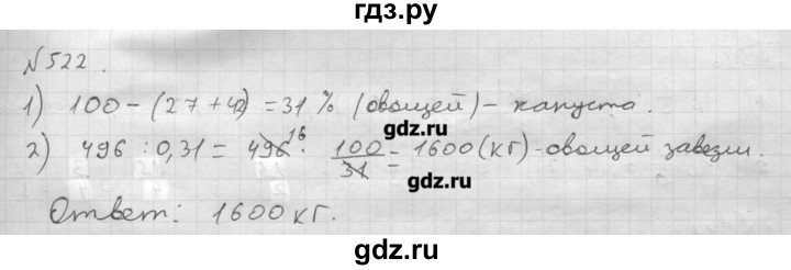 Геометрия 7 класс мерзляк номер 541. Математика 6 класс Мерзляк номер.