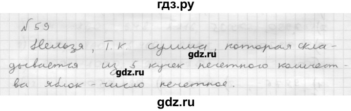 Мерзляк 6 класс номер 59. Мерзляков 6 класс номер 364. Русский язык 6 а.г Мерзляк. Математика 6 класс страница 59 упр 312. Математика 6 класс страница 59 номер 310.