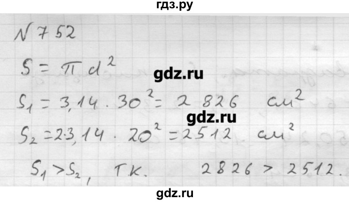 Мерзляк номер 242 математика 6. Математика 6 номер 751 Мерзляк. Мерзляк математика 6 класс учебник номер 752. Математика 6 класс 1 часть номер 751. Номер 752 по математике 6 класс.