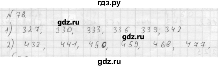 Дидактики 6 класс мерзляк. Математика 6 класс номер 78. Гдз по математике 6 класс Мерзляк номер 78. Учебник 6 класса по математике номер 78. Гдз по математике 5 класс Мерзляк номер 78.