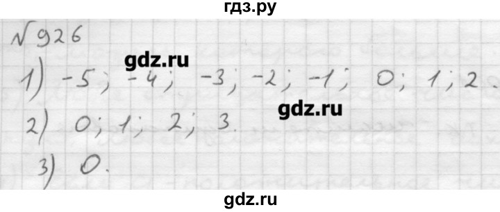 Математика 6 мерзляк номер 71. Математика 6 класс Мерзляк №926. Матем 6 класс Мерзляк номер 926. Гдз по математике 6 класс Мерзляк 926. Мерзляк 6 номер 926.