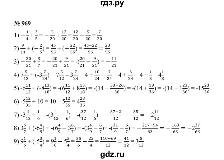 ГДЗ по математике 6 класс  Мерзляк  Базовый уровень номер - 969, Решебник №1 к учебнику 2020