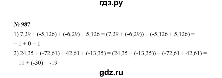 ГДЗ по математике 6 класс  Мерзляк  Базовый уровень номер - 987, Решебник №1 к учебнику 2020