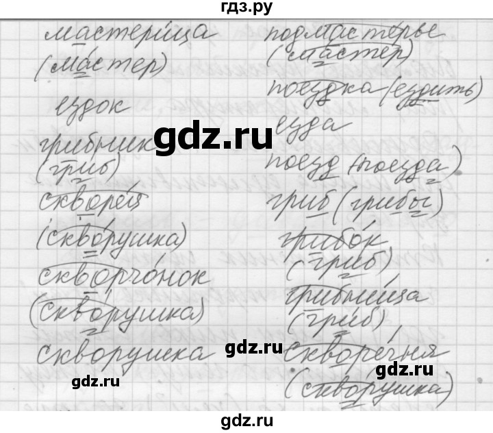 Русский язык страница 96 упражнение 164. Русский язык 5 класс упражнение 164. Упражнение 164 по русскому языку для 5 класса. Математика 5 класс упражнение 164. Русский язык 6 класс упражнение 164.