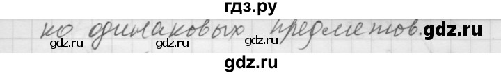 ГДЗ по русскому языку 5 класс  Якубовская Для обучающихся с интеллектуальными нарушениями  упражнение - 176, Решебник