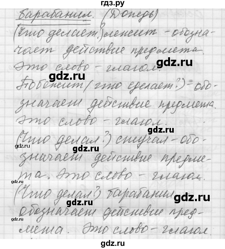 ГДЗ по русскому языку 5 класс  Якубовская Для обучающихся с интеллектуальными нарушениями  упражнение - 229, Решебник