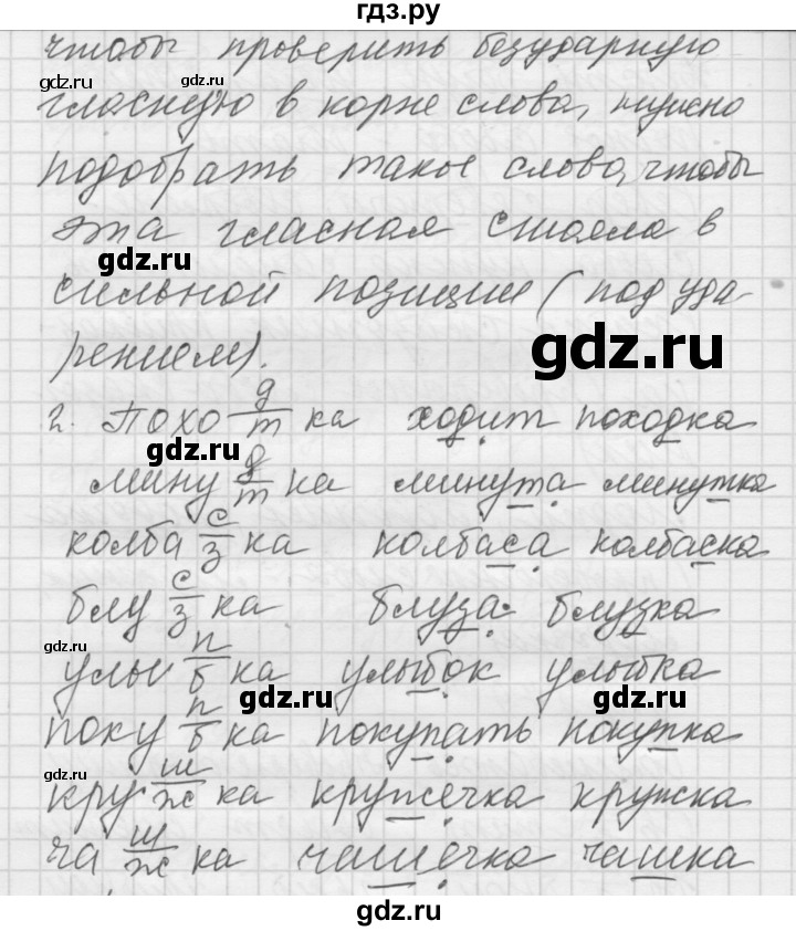 Русский язык 9 класс упражнение 279