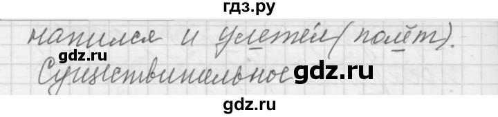 ГДЗ по русскому языку 5 класс  Якубовская Для обучающихся с интеллектуальными нарушениями  упражнение - 282, Решебник