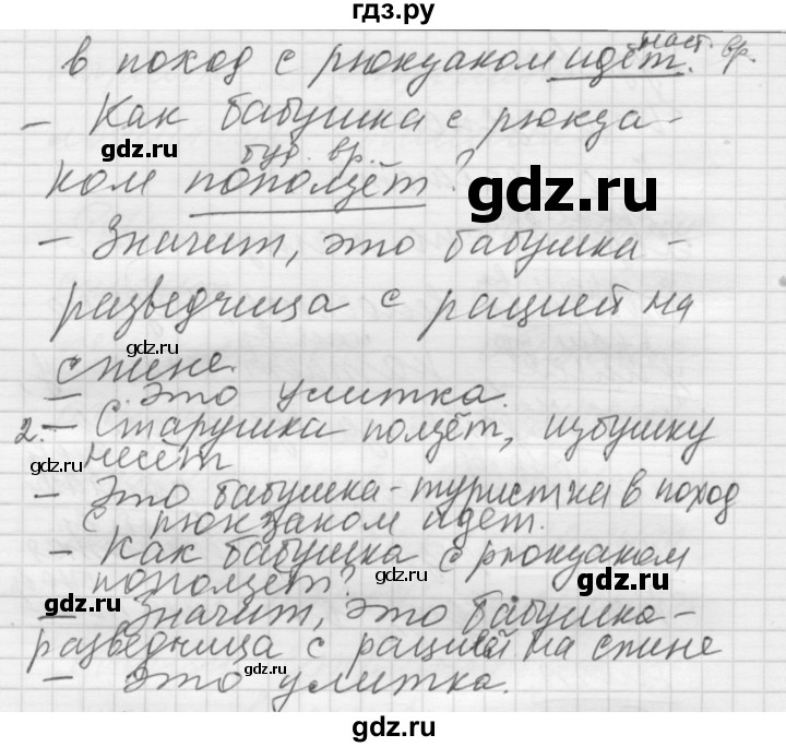 ГДЗ по русскому языку 5 класс  Якубовская Для обучающихся с интеллектуальными нарушениями  упражнение - 301, Решебник