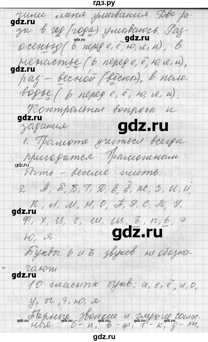 Русский язык 5 класс якубовская галунчикова ответы. Русский язык 5 класс Якубовская Галунчикова страница 101 упражнение 144.
