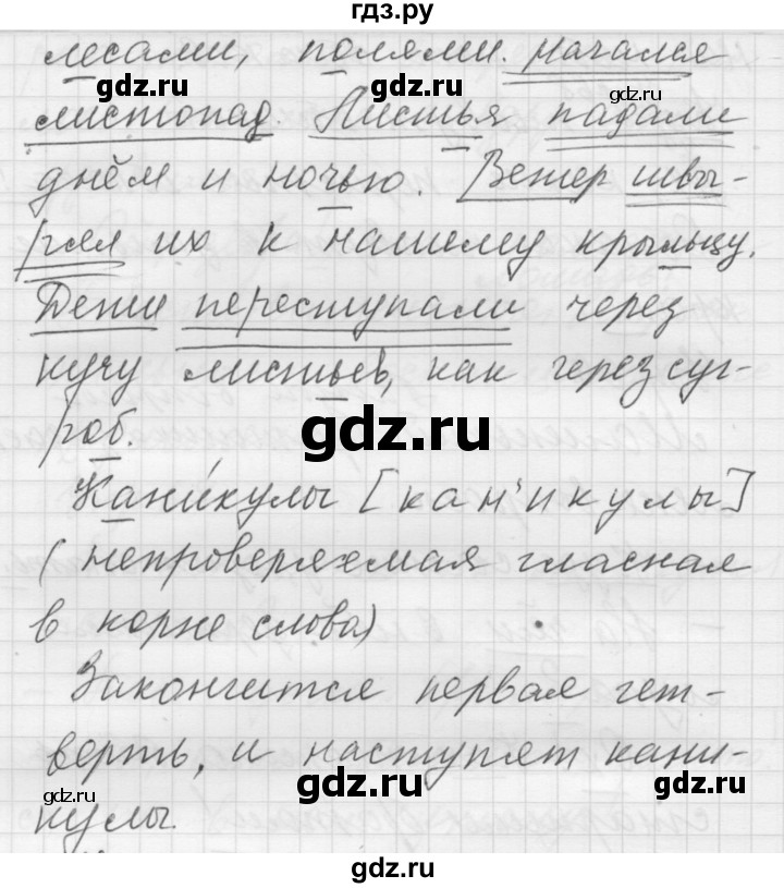 Русский язык 5 класс якубовская галунчикова ответы. Упражнение 71 по русскому языку 5 класс.