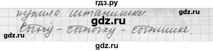 ГДЗ по русскому языку 5 класс  Якубовская Для обучающихся с интеллектуальными нарушениями  упражнение - 73, Решебник