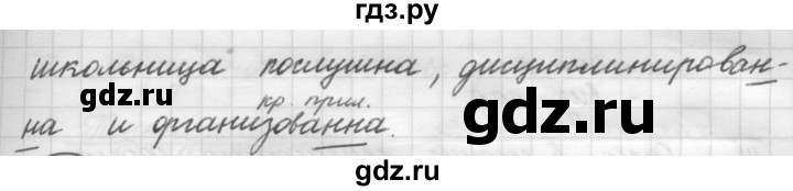 ГДЗ по русскому языку 7 класс  Рыбченкова   упражнение - 125, Решебник к старому учебнику