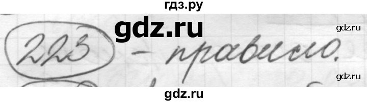 ГДЗ по русскому языку 7 класс  Рыбченкова   упражнение - 223, Решебник к старому учебнику