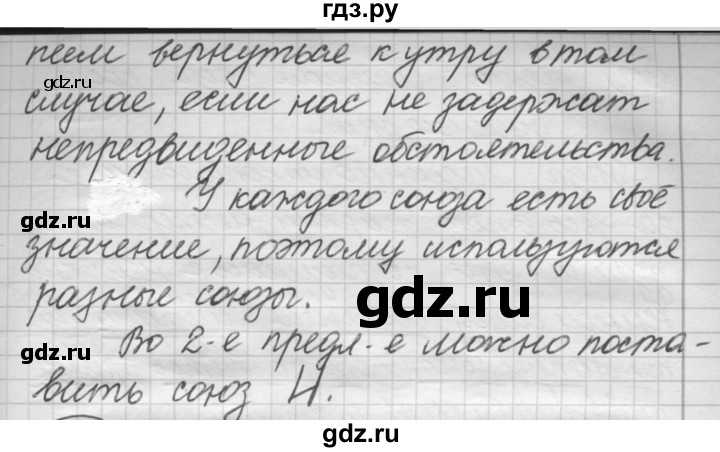 ГДЗ по русскому языку 7 класс  Рыбченкова   упражнение - 300, Решебник к старому учебнику