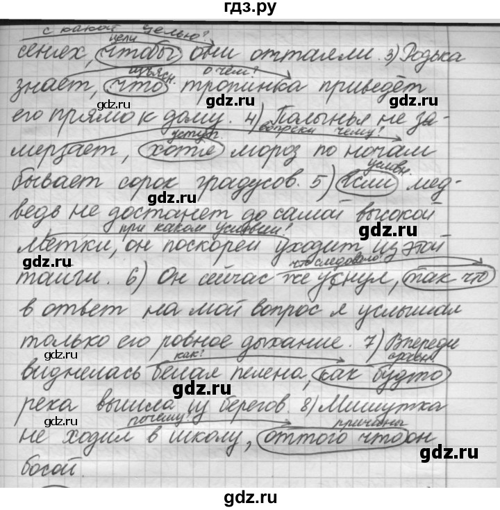 ГДЗ по русскому языку 7 класс  Рыбченкова   упражнение - 309, Решебник к старому учебнику