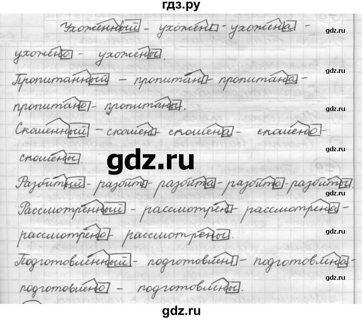 ГДЗ по русскому языку 7 класс  Рыбченкова   упражнение - 108, Решебник к новому учебнику