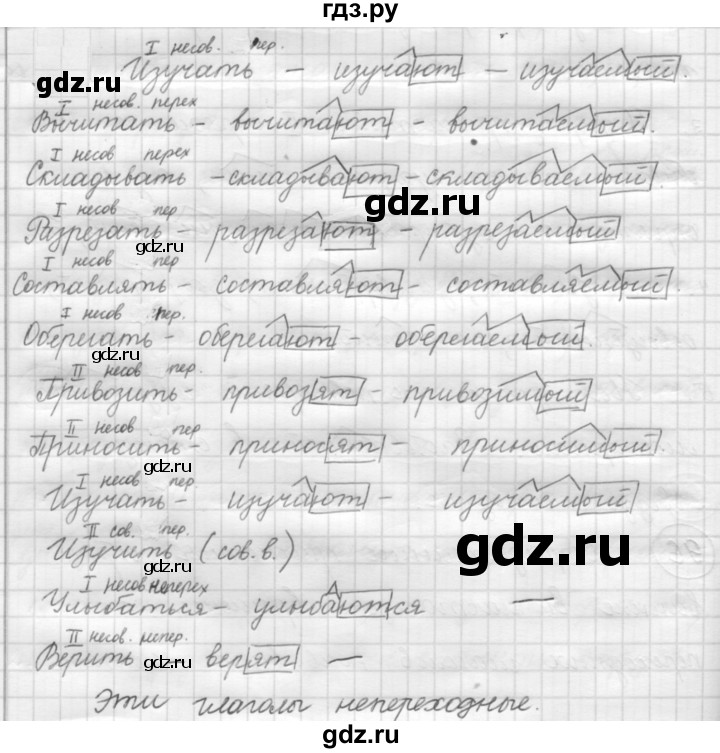 Упражнение рыбченкова. Упражнение 136 7 класс рыбченкова. Гдз по русскому 7 класс рыбченкова 2021.