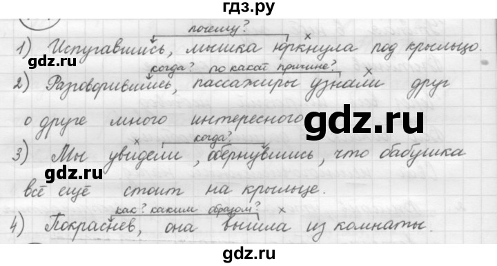 ГДЗ по русскому языку 7 класс  Рыбченкова   упражнение - 208, Решебник к новому учебнику