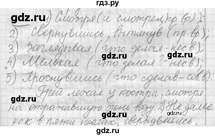 ГДЗ по русскому языку 7 класс  Рыбченкова   упражнение - 223, Решебник к новому учебнику