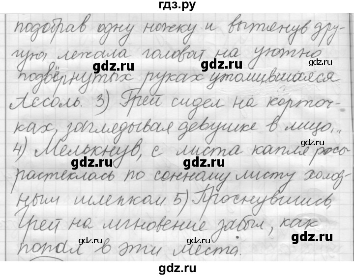 ГДЗ по русскому языку 7 класс  Рыбченкова   упражнение - 223, Решебник к новому учебнику