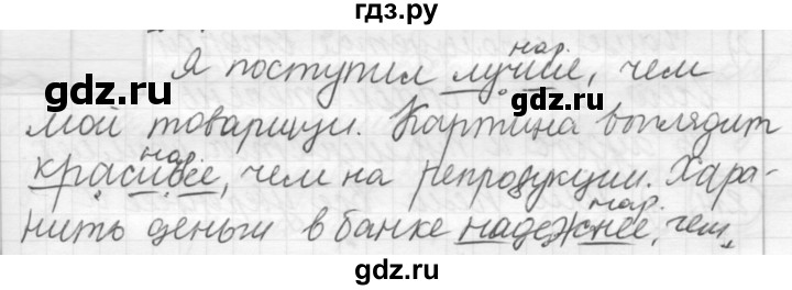 Русский язык 7 рыбченкова страница. Русский язык 7 класс упражнение 290.