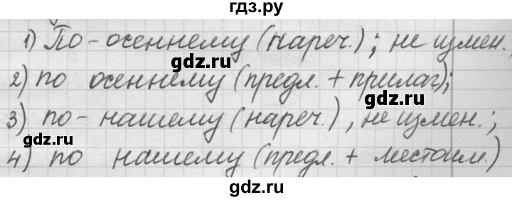 ГДЗ по русскому языку 7 класс  Рыбченкова   упражнение - 306, Решебник к новому учебнику