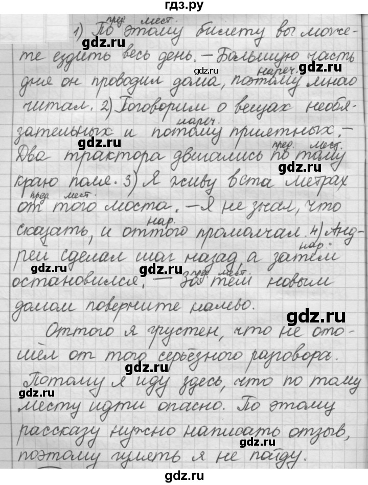 ГДЗ по русскому языку 7 класс  Рыбченкова   упражнение - 318, Решебник к новому учебнику