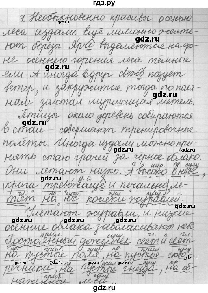 ГДЗ по русскому языку 7 класс  Рыбченкова   упражнение - 331, Решебник к новому учебнику