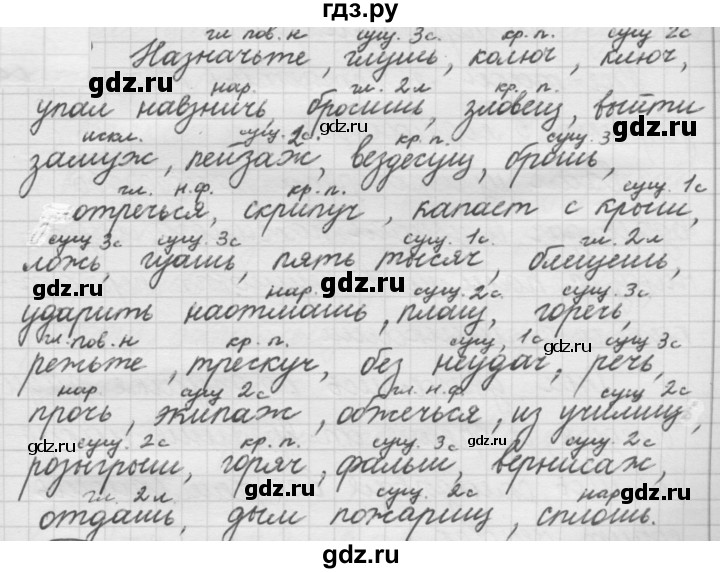 ГДЗ по русскому языку 7 класс  Рыбченкова   упражнение - 340, Решебник к новому учебнику