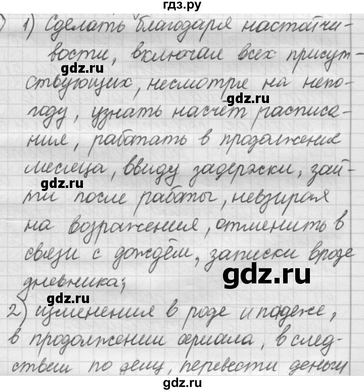 ГДЗ по русскому языку 7 класс  Рыбченкова   упражнение - 371, Решебник к новому учебнику