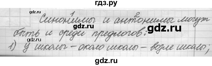 ГДЗ по русскому языку 7 класс  Рыбченкова   упражнение - 393, Решебник к новому учебнику